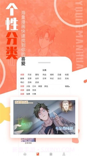 mmlu漫画2021截图3 mmlu漫画2021截图3
