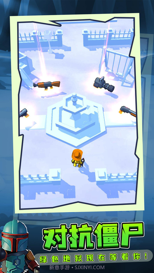 我的僵尸生存世界截图3