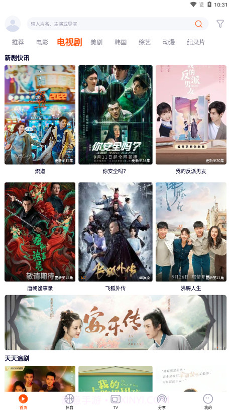 一起看截图2 一起看截图2