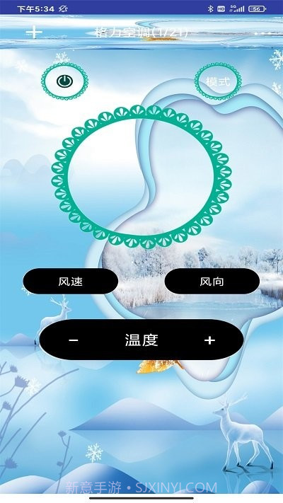 空调遥控器居家控截图4 空调遥控器居家控截图4