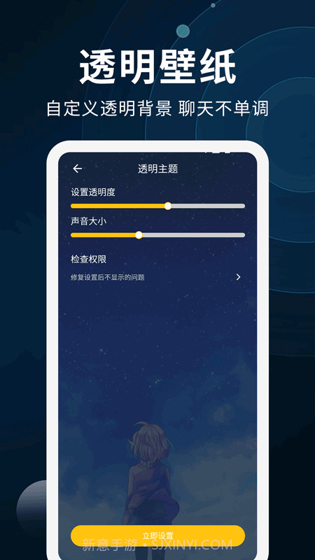 动态壁纸制作最新版截图5