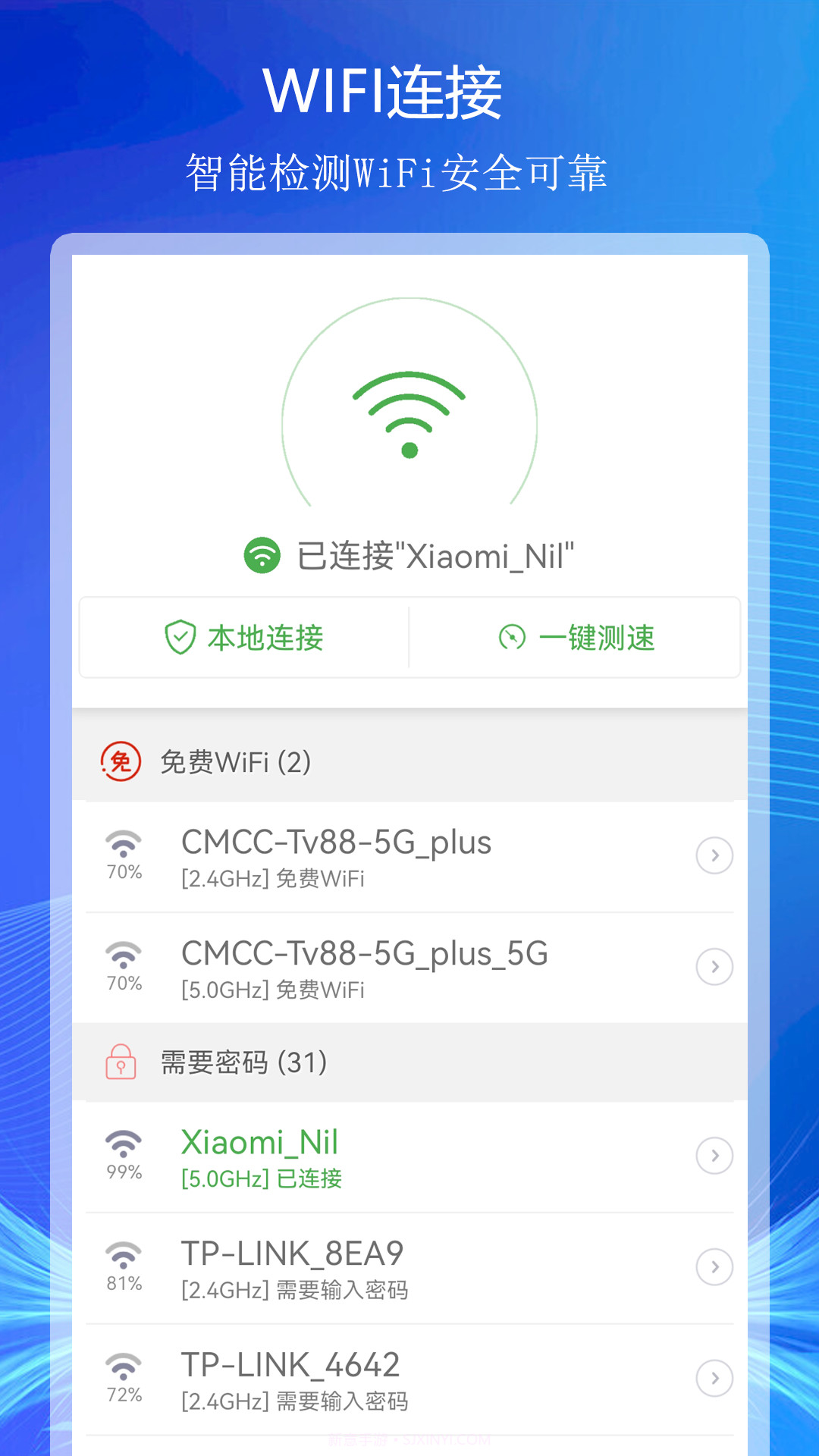 WiFi上网连接助手截图3 WiFi上网连接助手截图3