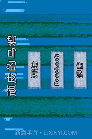 FlappyCrow截图2 FlappyCrow截图2
