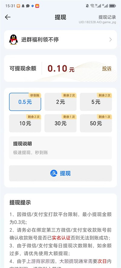 成语大猜字截图3