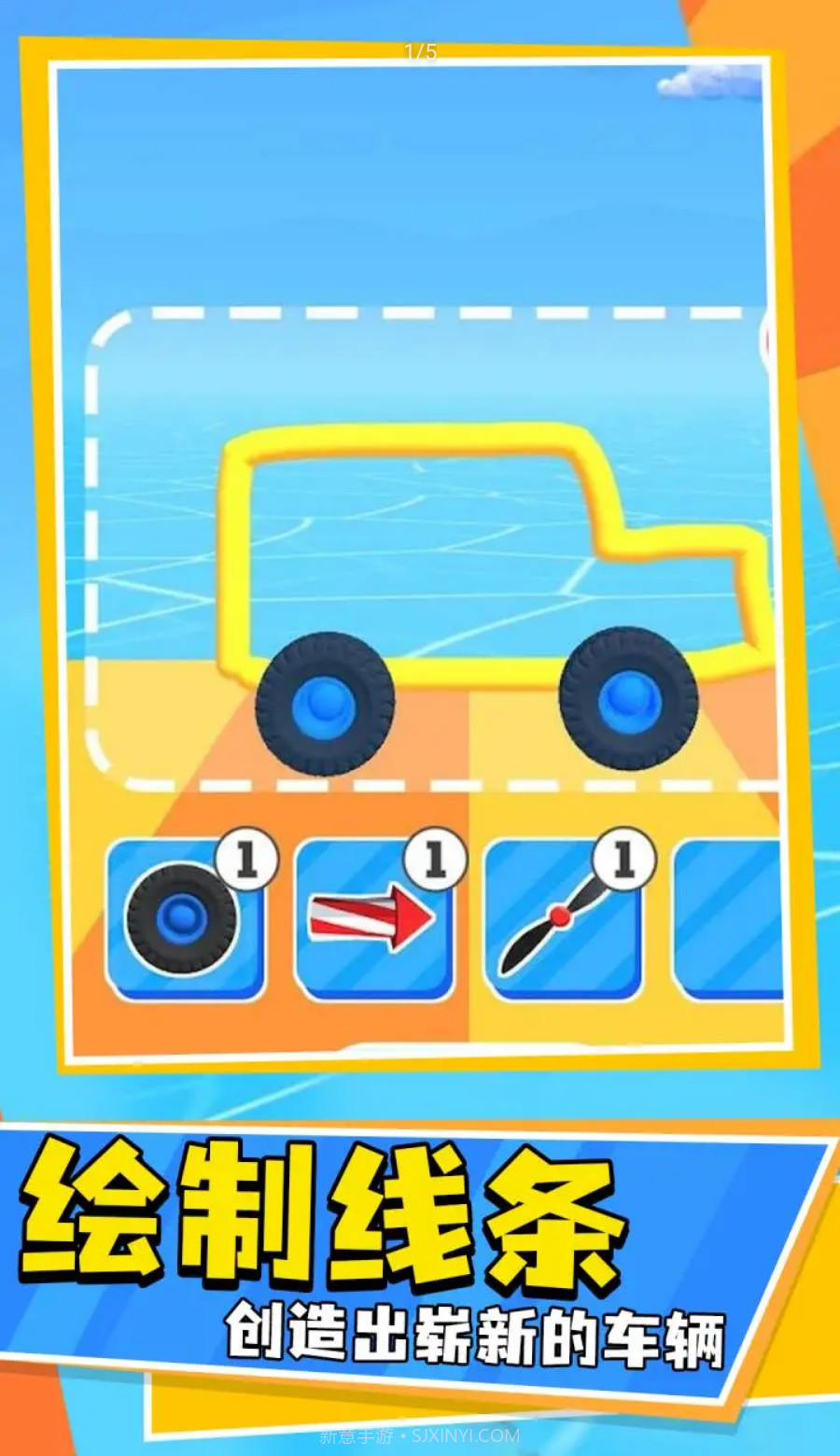 涂鸦与驾驶截图4 涂鸦与驾驶截图4