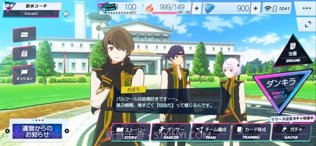 必杀舞星截图1 必杀舞星截图1