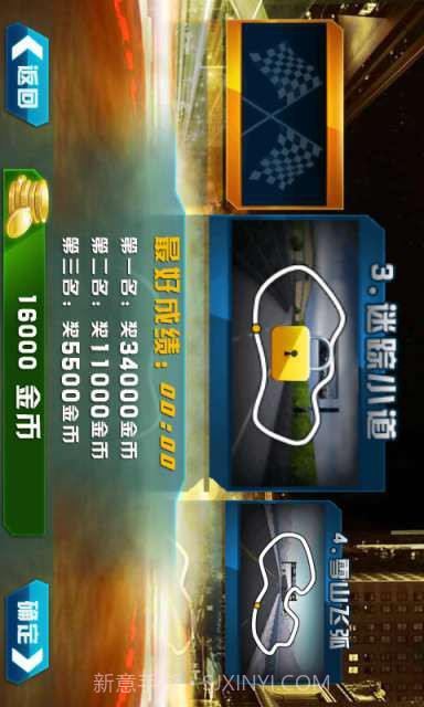 3D霹雳飞车截图5 3D霹雳飞车截图5