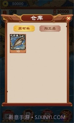 养鱼专业户截图4