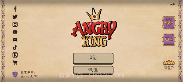 愤怒的国王v1.0截图1