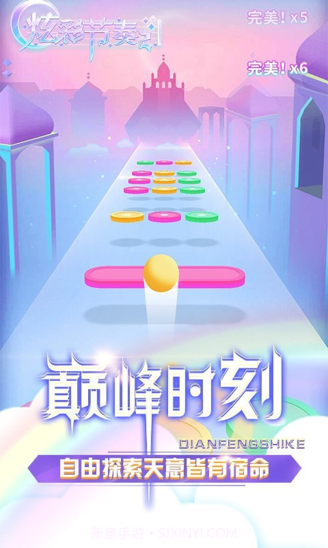 炫彩节奏2截图3 炫彩节奏2截图3