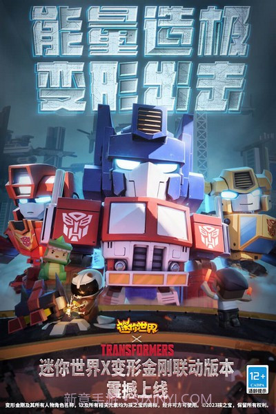 迷你世界两周年版截图2