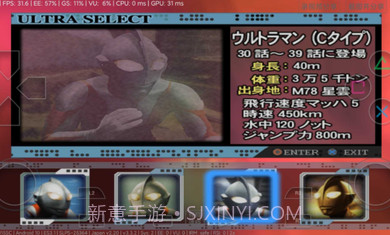 初代奥特曼空想特摄金手指截图1 初代奥特曼空想特摄金手指截图1