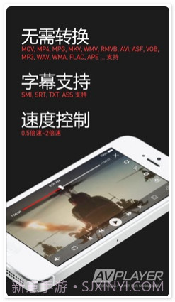 AVPlayer 超强媒体播放器截图1 AVPlayer 超强媒体播放器截图1