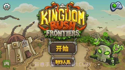 王国保卫战前线全英雄版截图3 王国保卫战前线全英雄版截图3