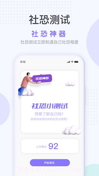 社恐神器免费无水印截图3 社恐神器免费无水印截图3