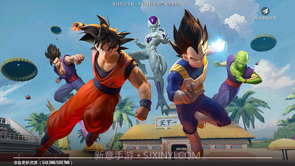 pubgmobile龙珠联动国际服截图1