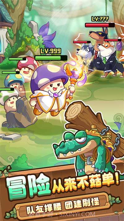 冒险大作战v1.0.4截图2