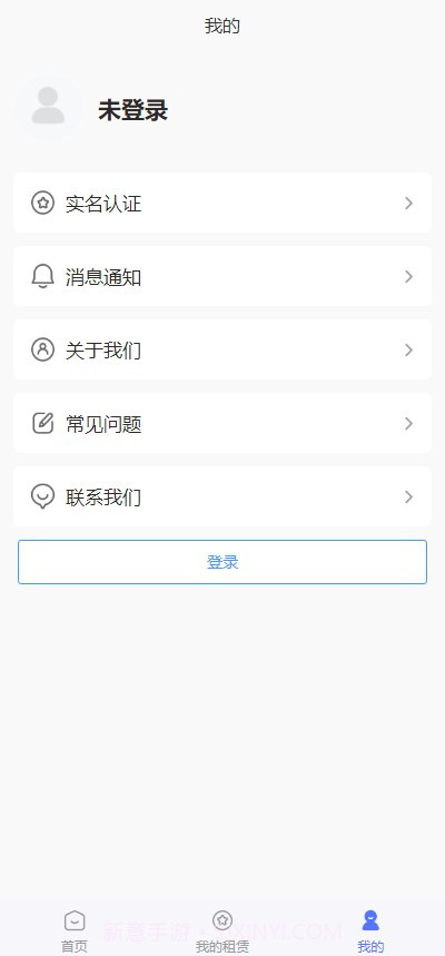 新易租截图3 新易租截图3
