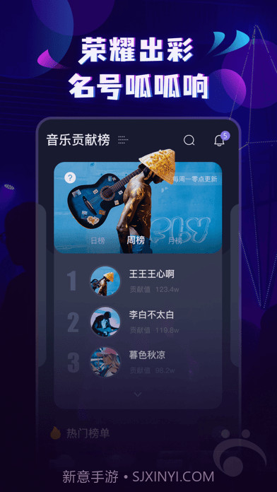 呱呱音乐截图2 呱呱音乐截图2
