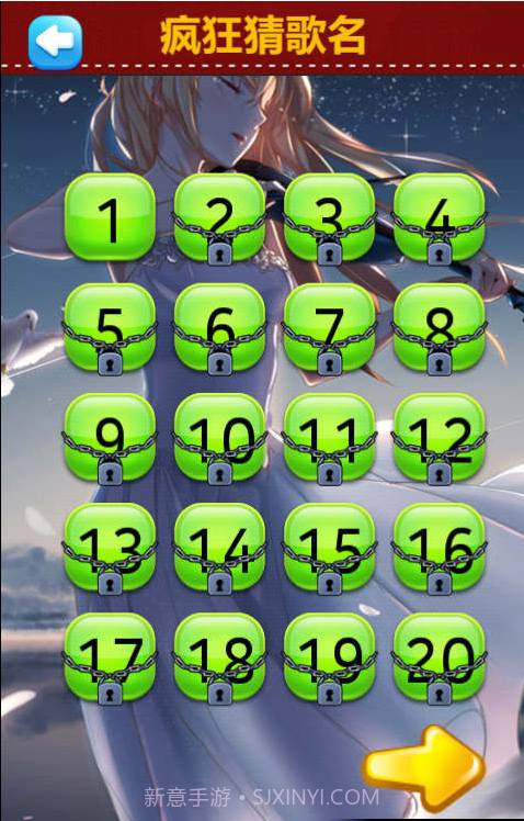 疯狂猜歌名截图2 疯狂猜歌名截图2