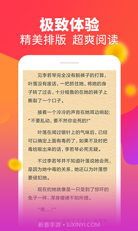 白看书截图3 白看书截图3