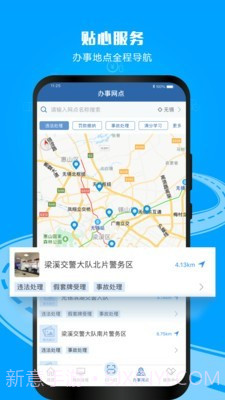 昆明交管截图4 昆明交管截图4