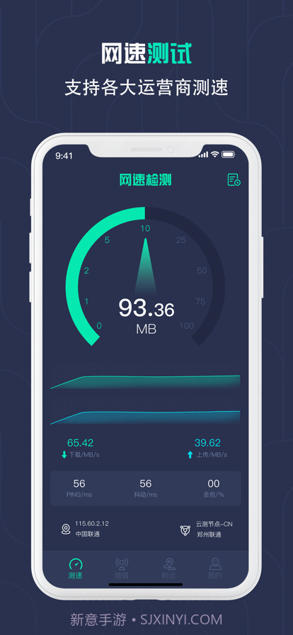 速测精密软件截图1 速测精密软件截图1