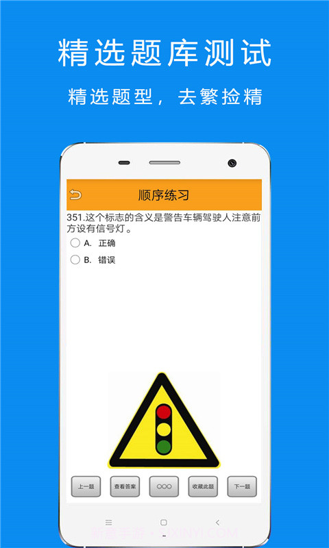 驾考摩托车题库截图4