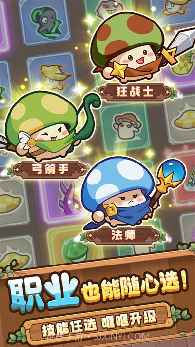 冒险大作战v1.0.4截图3