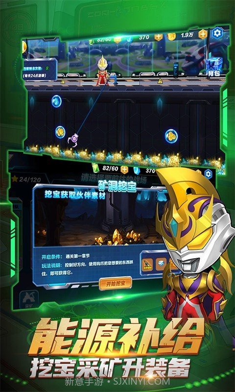 热血奥特超人突击截图5 热血奥特超人突击截图5