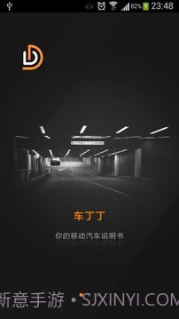 轩逸说明书截图4 轩逸说明书截图4