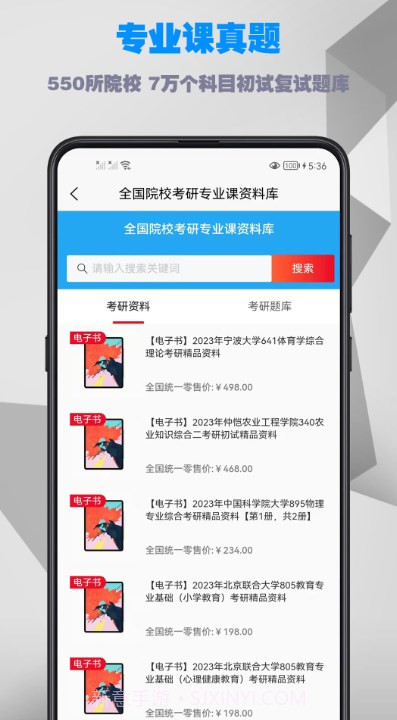 考研数学公式截图2 考研数学公式截图2