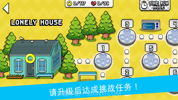 小嗨皮历险记截图1