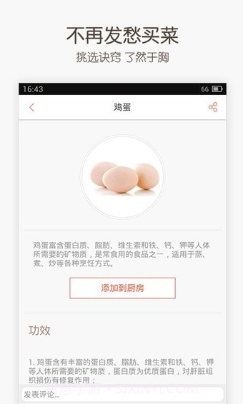 味库app截图1