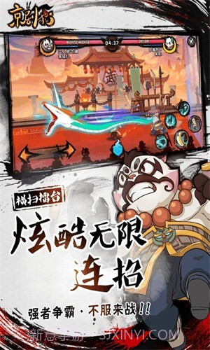 京剧猫格斗截图3