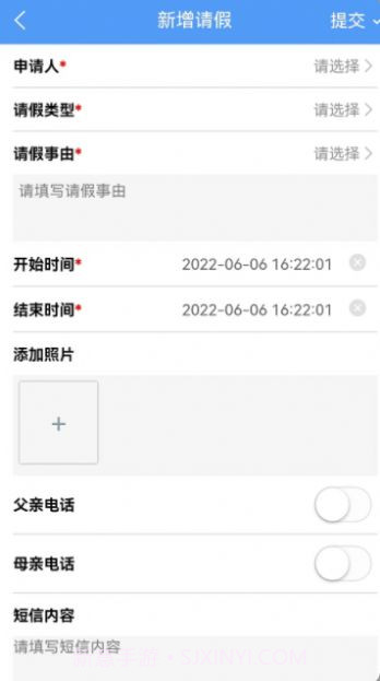 慧安家校教师端截图2 慧安家校教师端截图2