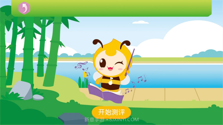 笛子智能陪练截图2 笛子智能陪练截图2