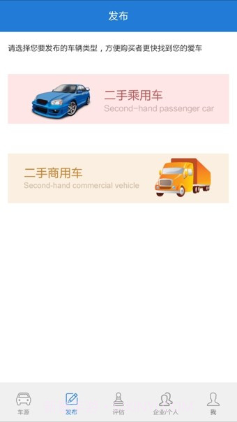 亲亲车友app截图4 亲亲车友app截图4