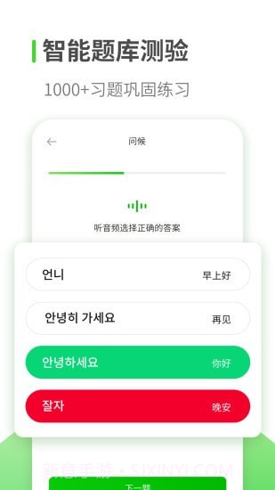 韩语学习截图4 韩语学习截图4
