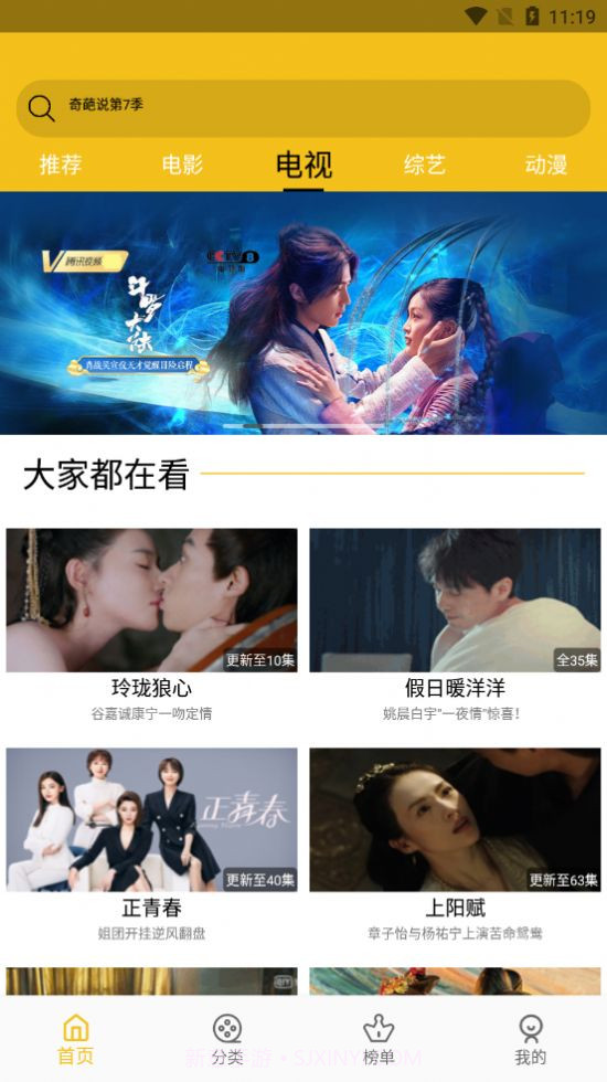 皇帝影视hd截图2 皇帝影视hd截图2