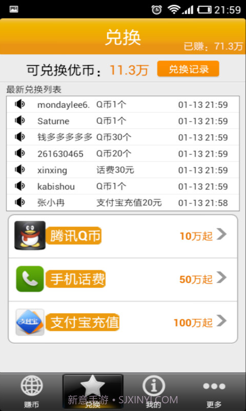 优赚-手机赚钱截图1
