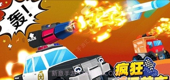 疯狂怪兽车截图1