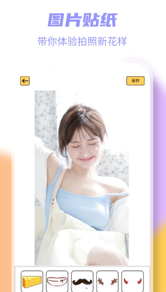 甜心特效相机截图3 甜心特效相机截图3