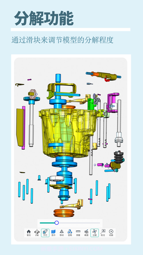 思联STEP截图4 思联STEP截图4
