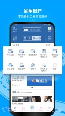 昆明交管截图2 昆明交管截图2