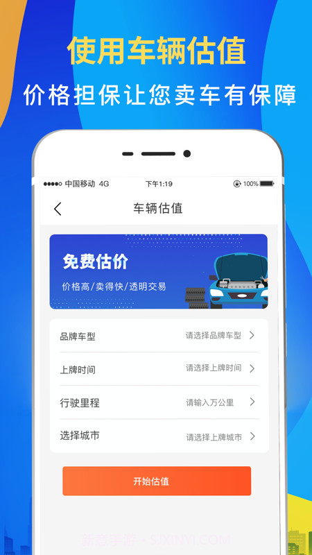 驾车违章查询截图1