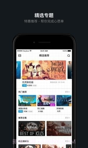 繁华游戏助手截图4