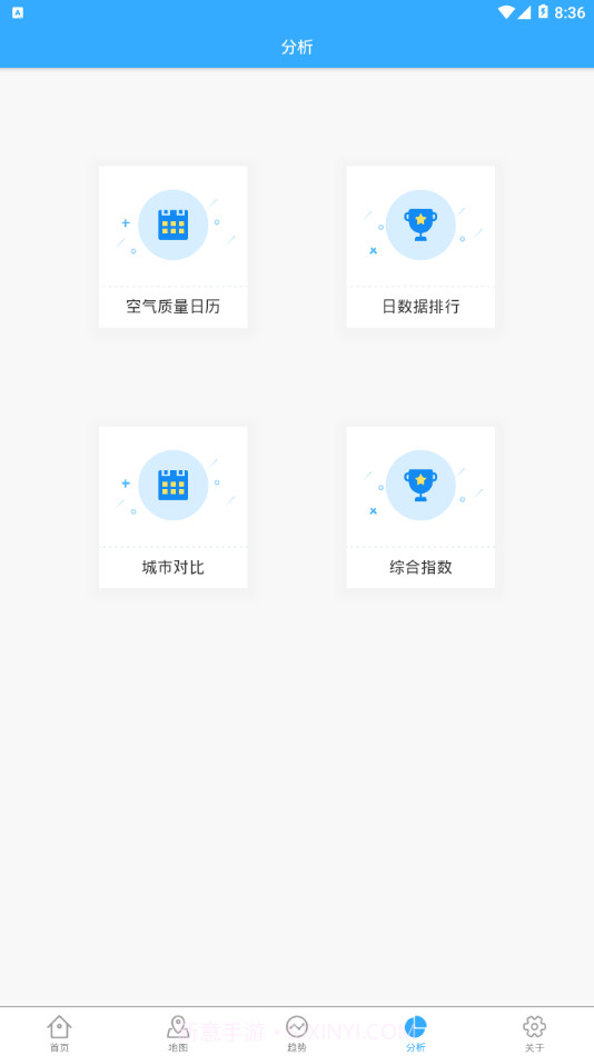 陕西空气质量手机版截图4