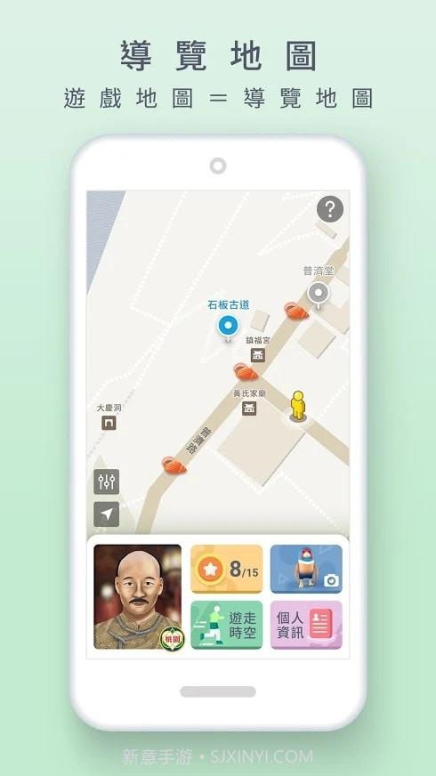 大溪时空旅人截图3