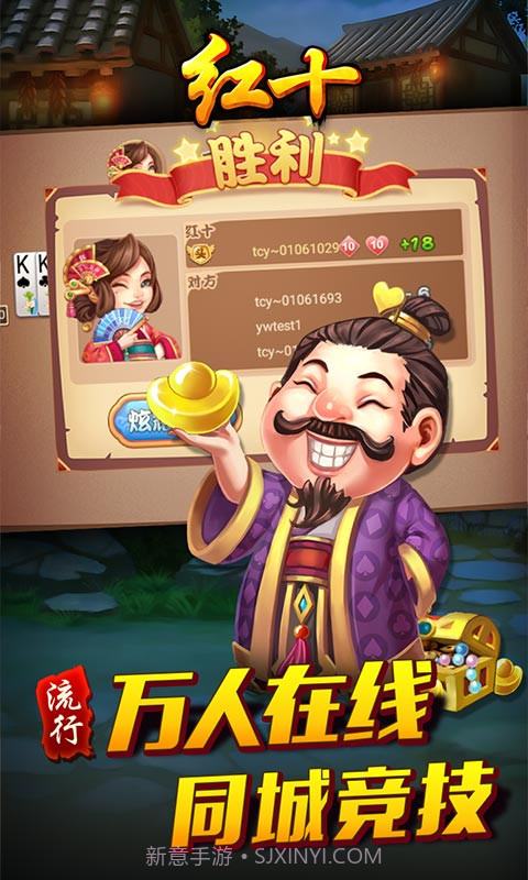 同城游红十截图2